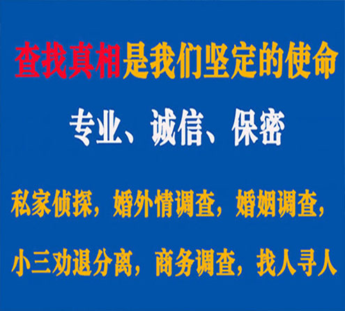 关于湖州寻迹调查事务所